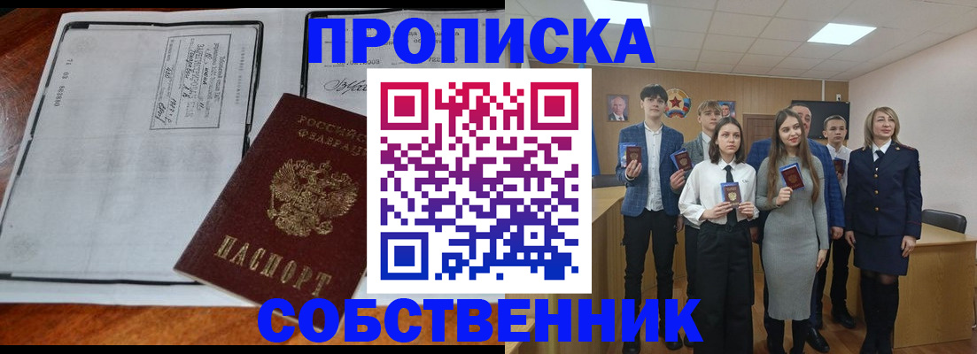 прописка законно в Гагарине