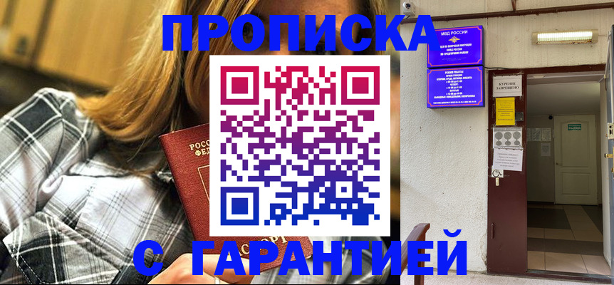 временная регистрация в Гагарине