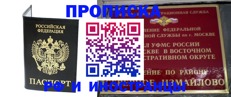 прописка ребенка в Гагарине