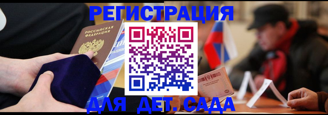 временная регистрация госуслуги в Гагарине