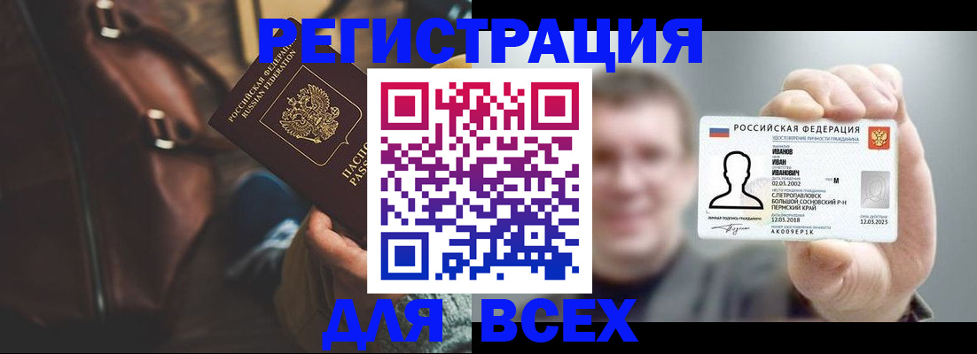 временная регистрация в квартире в Гагарине