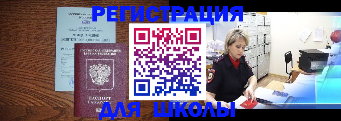 временная регистрация в Гагарине
