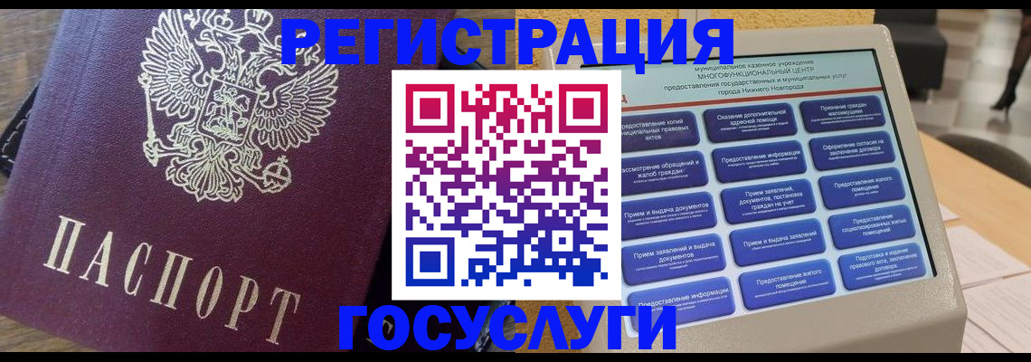 прописка законно в Гагарине