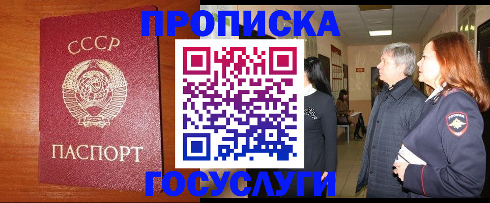 прописка иностранных граждан в Гагарине